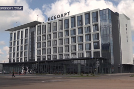 Уфимский район. Гостиница на территории международного аэропорта "Уфа" имени Мустая Карима, возводимая на земельном участке с кадастровым номером 02:47:030801:522