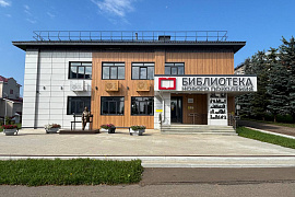 Татышлинский район. Капитальный ремонт здания центральной библиотеки по ул.Ленина, д.69 с.Верхние Татышлы 